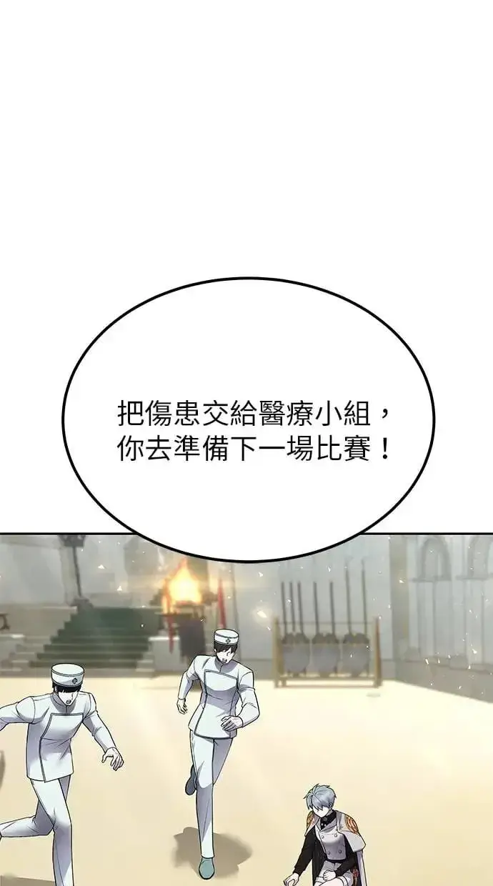 《隐藏实力的幕后高手》第29话：尤里安的第二招图45