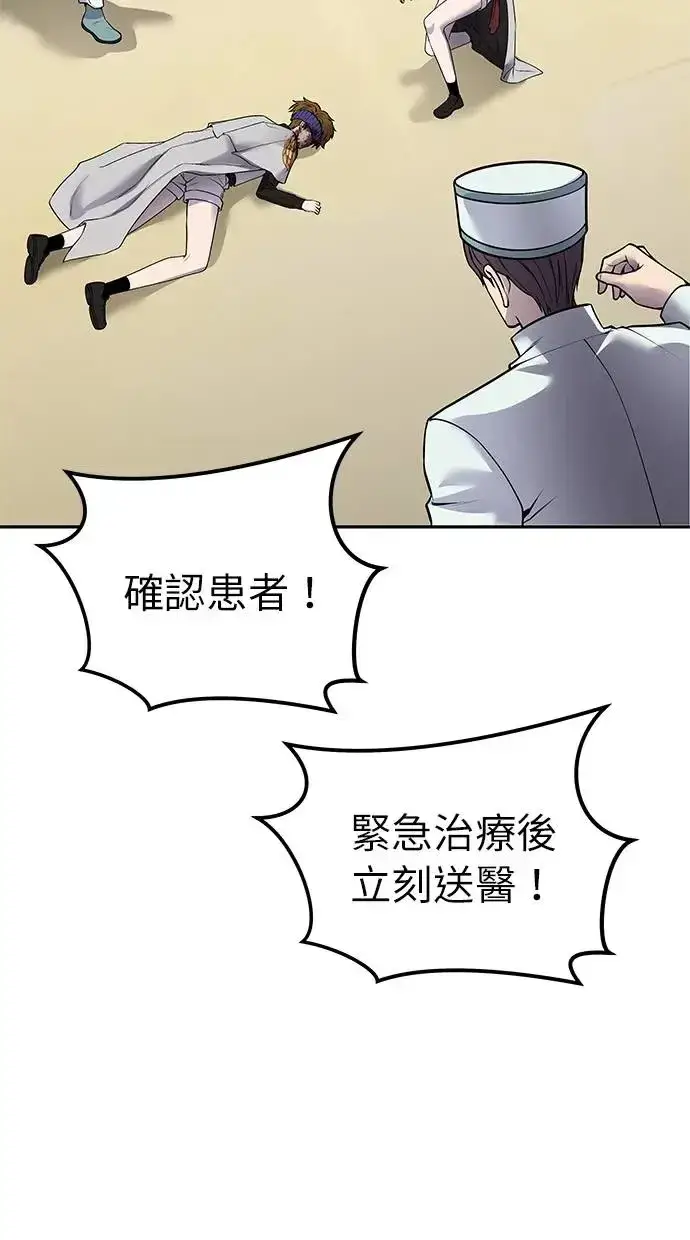 《隐藏实力的幕后高手》第29话：尤里安的第二招图46