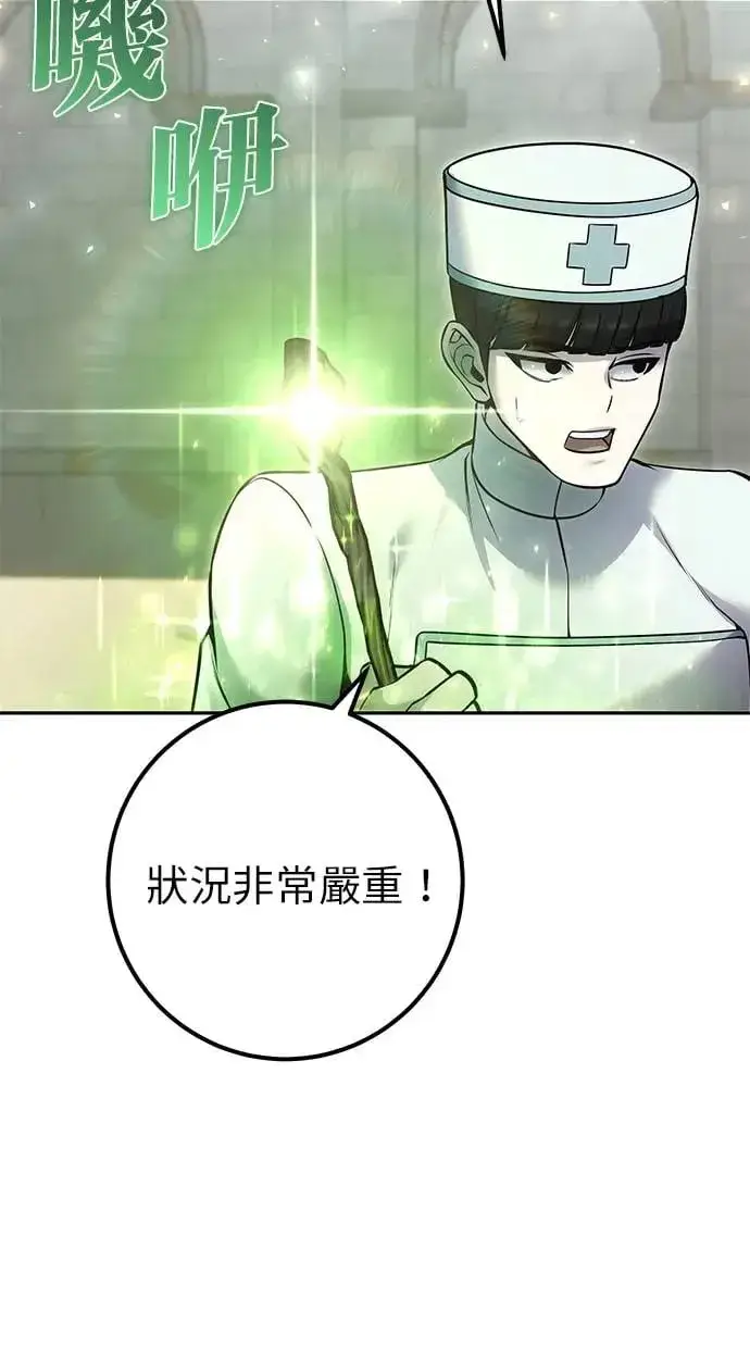 《隐藏实力的幕后高手》第29话：尤里安的第二招图54