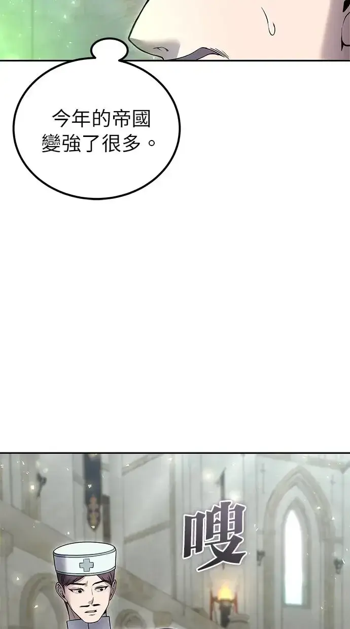 《隐藏实力的幕后高手》第29话：尤里安的第二招图57