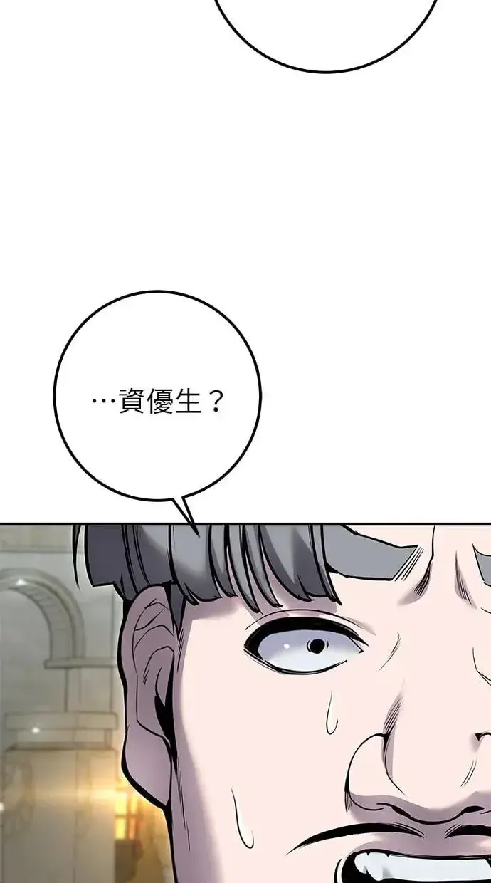 《隐藏实力的幕后高手》第29话：尤里安的第二招图60