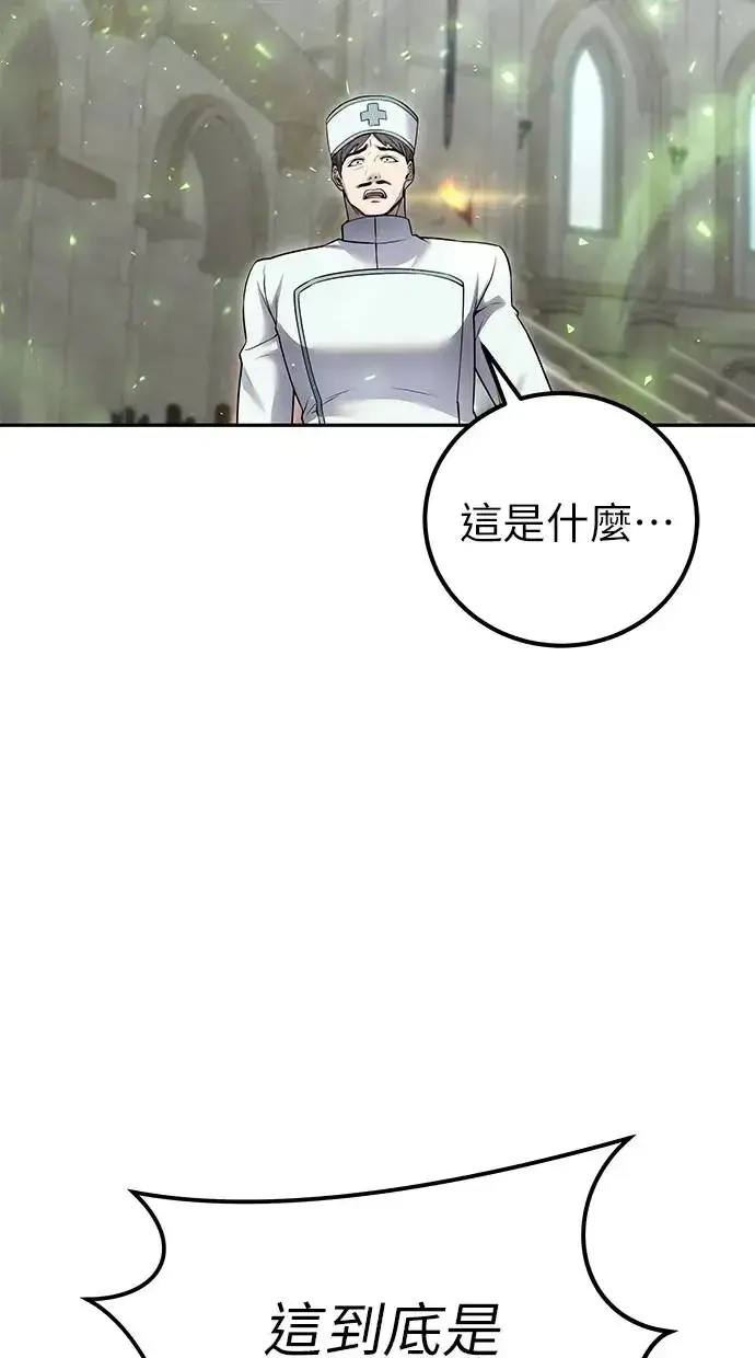 《隐藏实力的幕后高手》第29话：尤里安的第二招图66