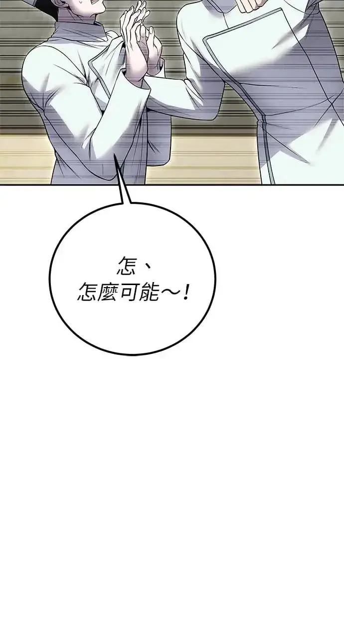 《隐藏实力的幕后高手》第29话：尤里安的第二招图69