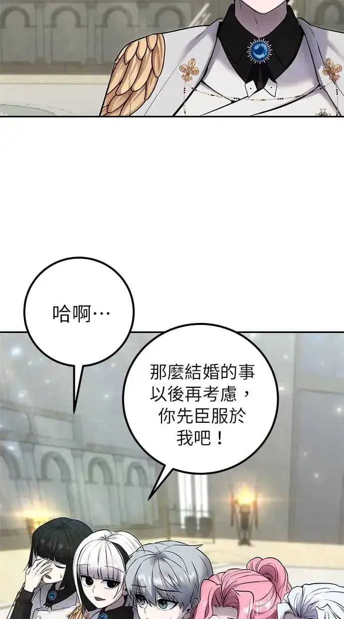 《隐藏实力的幕后高手》第29话：尤里安的第二招图74