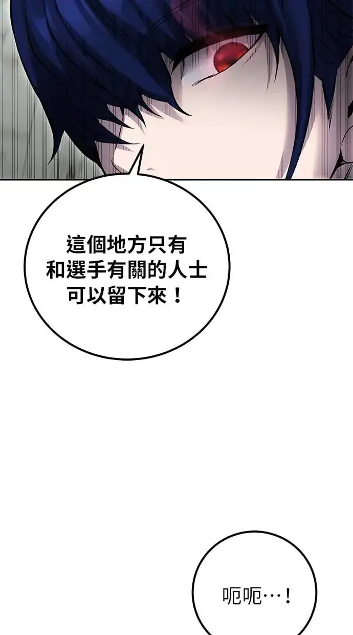 《隐藏实力的幕后高手》第29话：尤里安的第二招图81