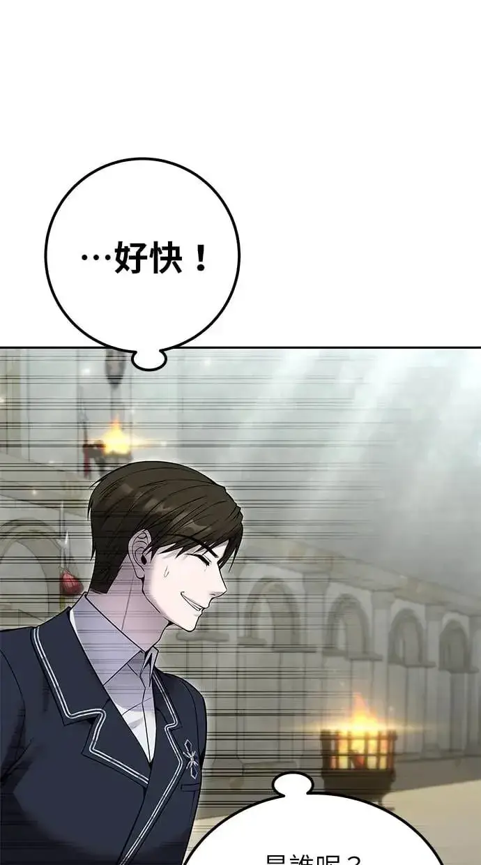 《隐藏实力的幕后高手》第30话：第一名的学生是谁呢？！图109