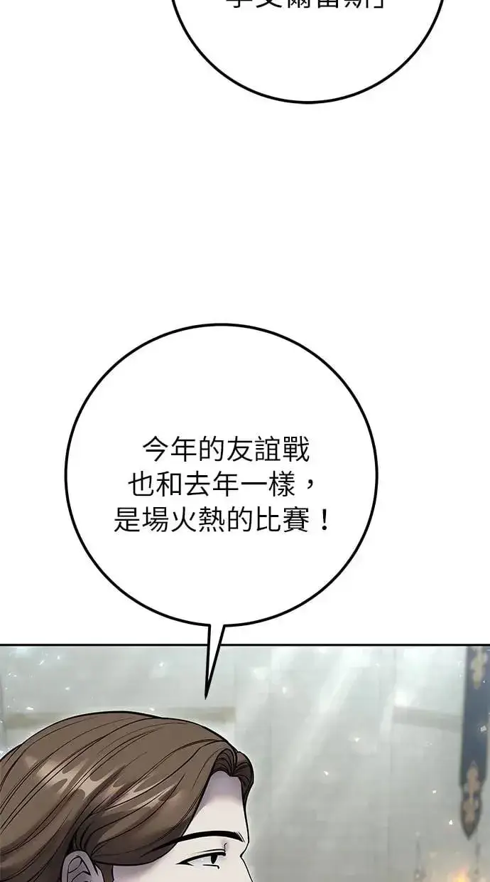 《隐藏实力的幕后高手》第30话：第一名的学生是谁呢？！图12