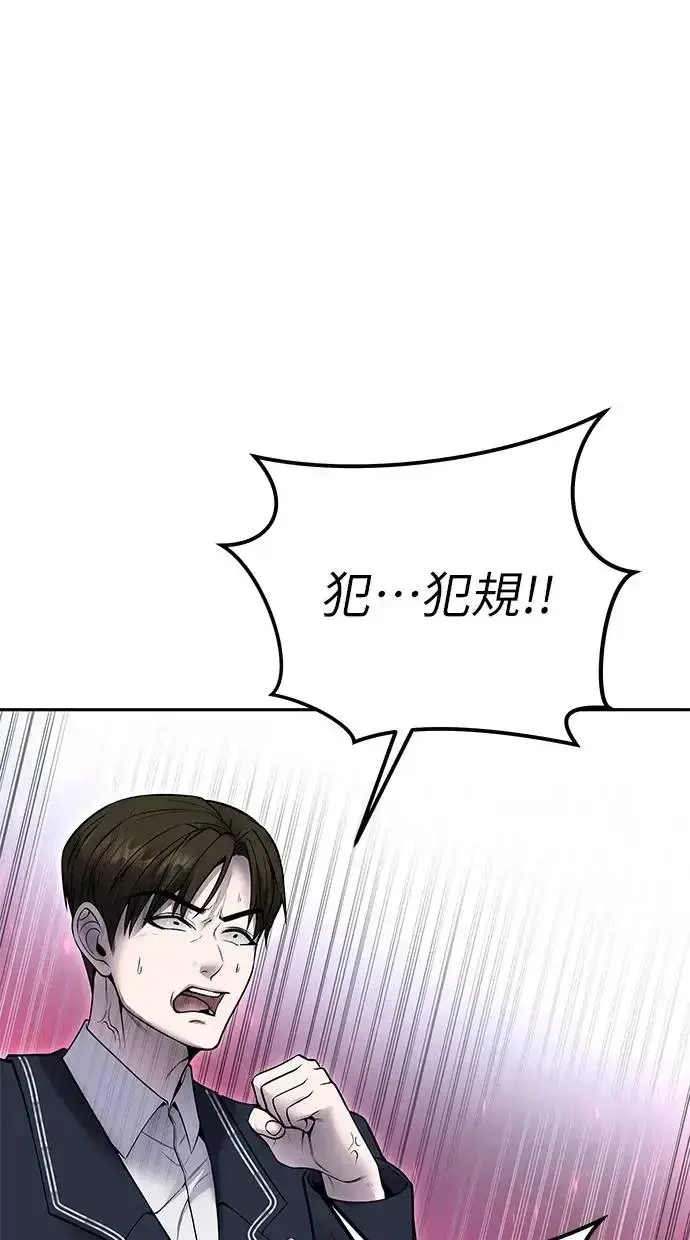 《隐藏实力的幕后高手》第32话：白马王子图100