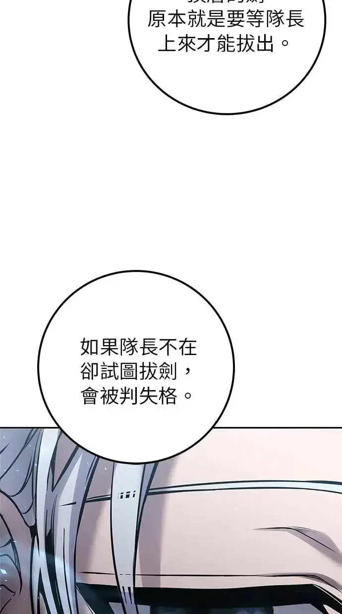 《隐藏实力的幕后高手》第32话：白马王子图108