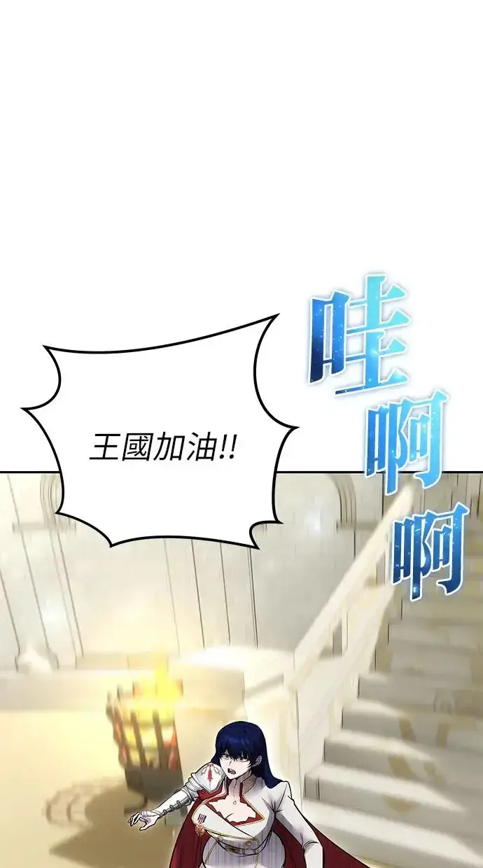 《隐藏实力的幕后高手》第32话：白马王子图115