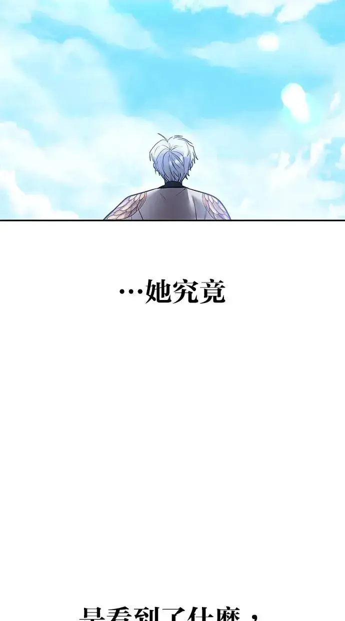 《隐藏实力的幕后高手》第32话：白马王子图120