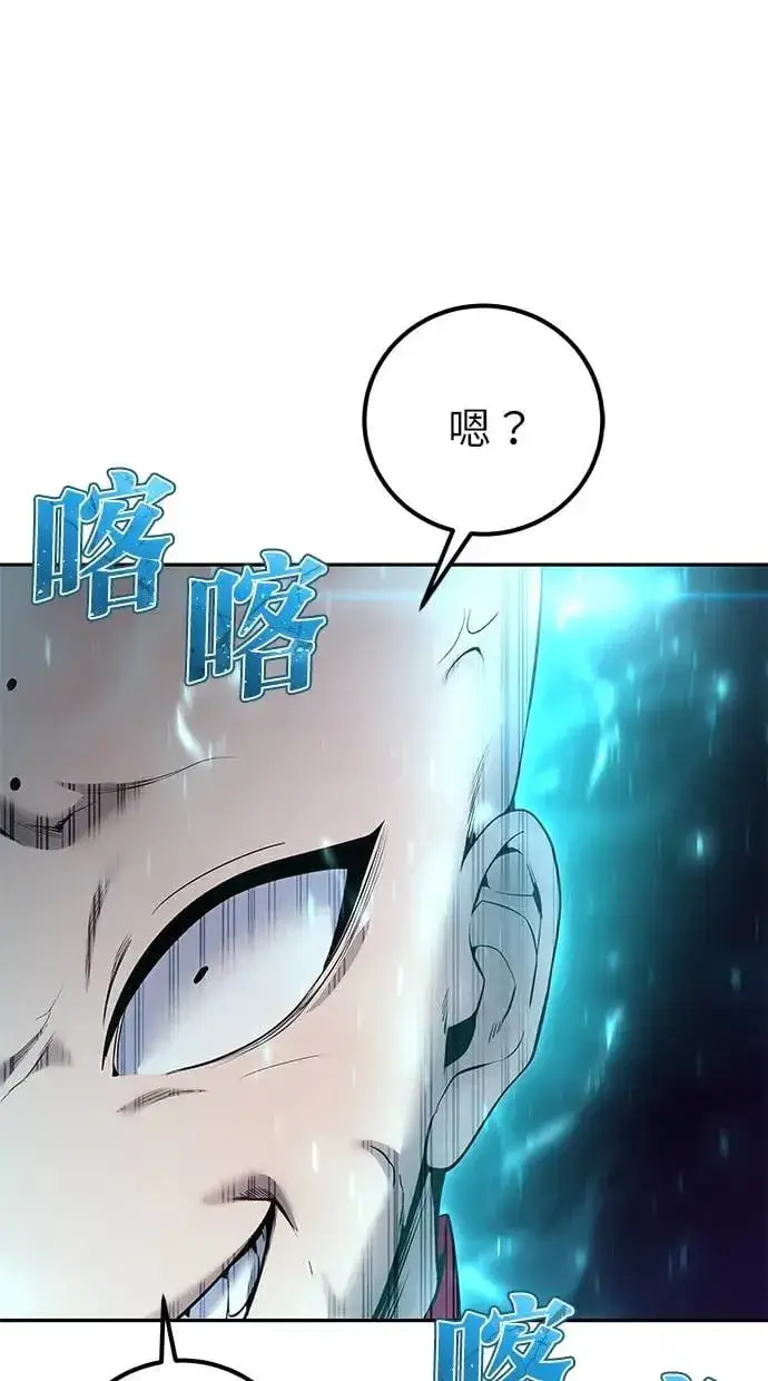 《隐藏实力的幕后高手》第32话：白马王子图29