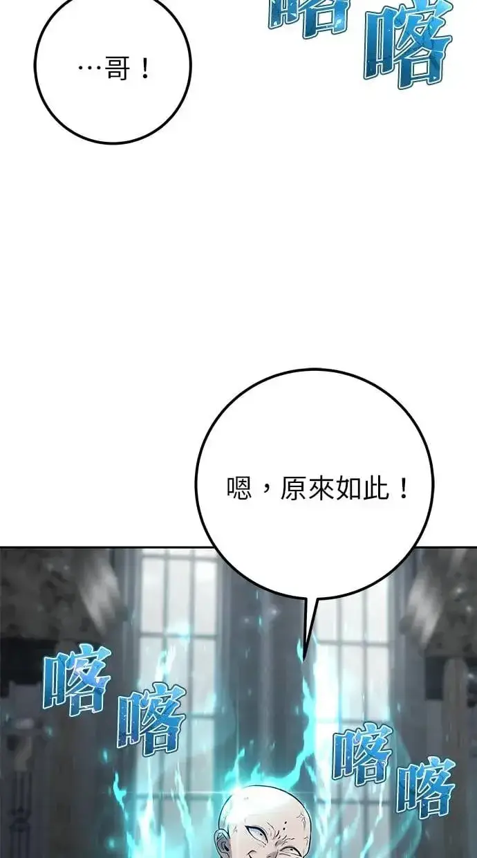 《隐藏实力的幕后高手》第32话：白马王子图30