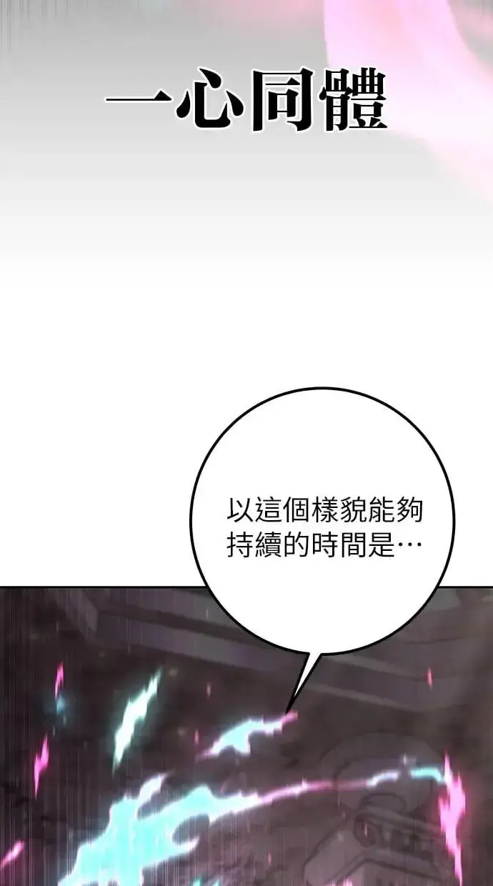 《隐藏实力的幕后高手》第32话：白马王子图39