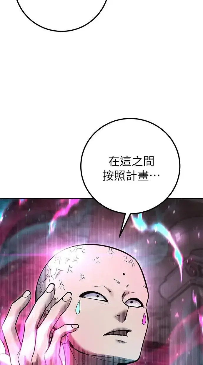 《隐藏实力的幕后高手》第32话：白马王子图41