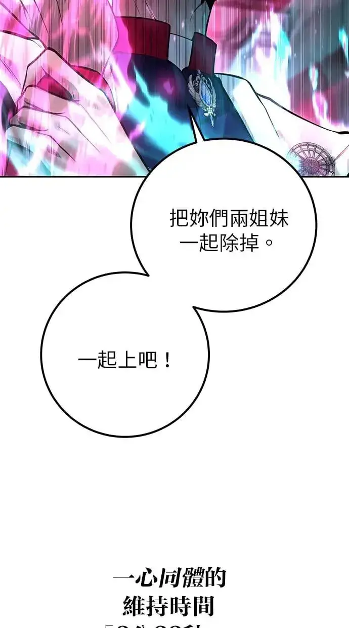 《隐藏实力的幕后高手》第32话：白马王子图42
