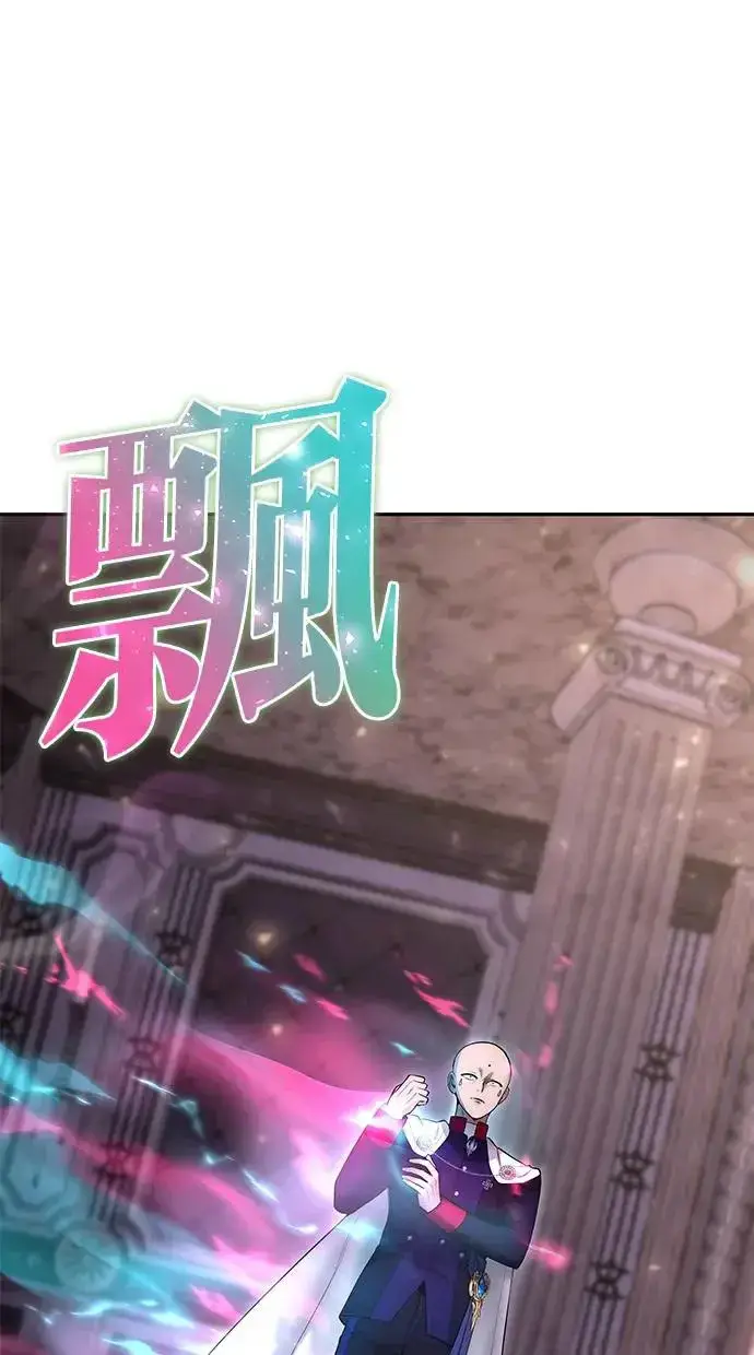 《隐藏实力的幕后高手》第32话：白马王子图46