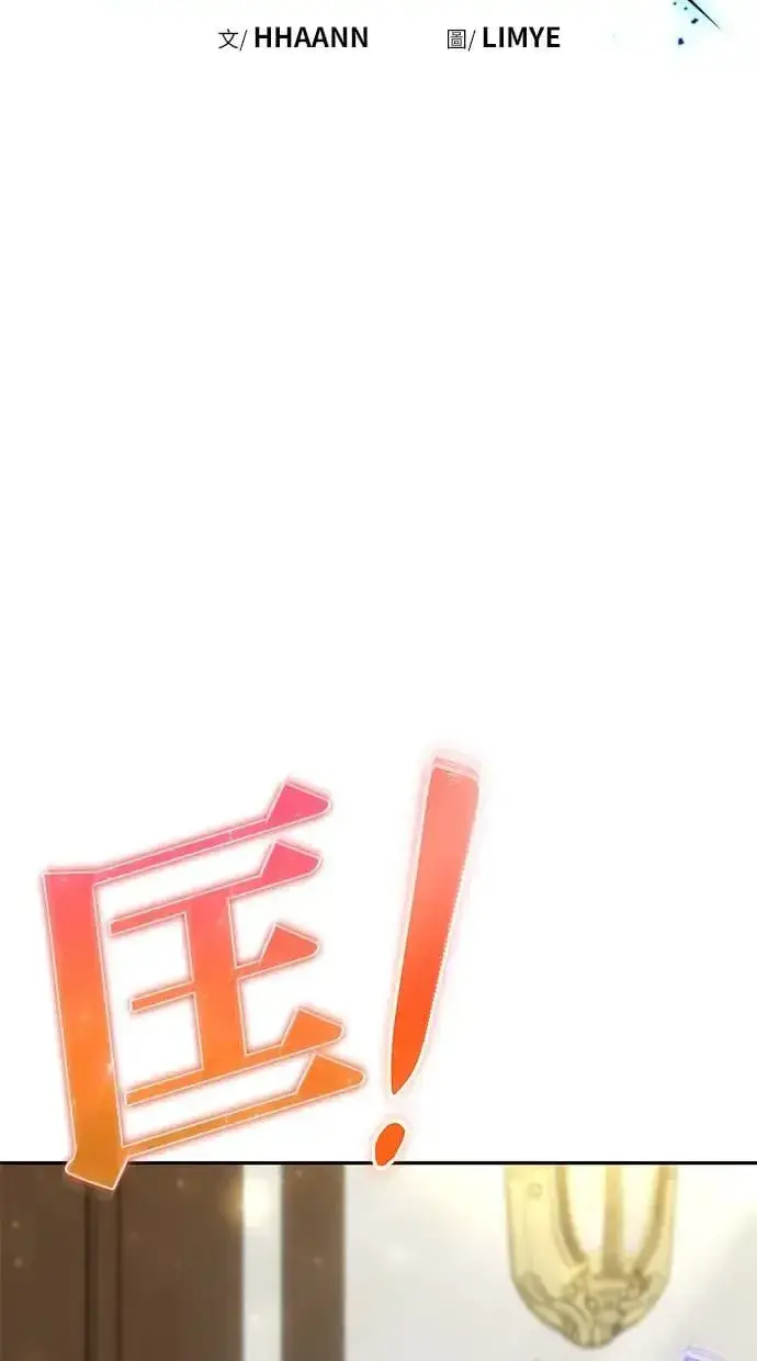 《隐藏实力的幕后高手》第32话：白马王子图50