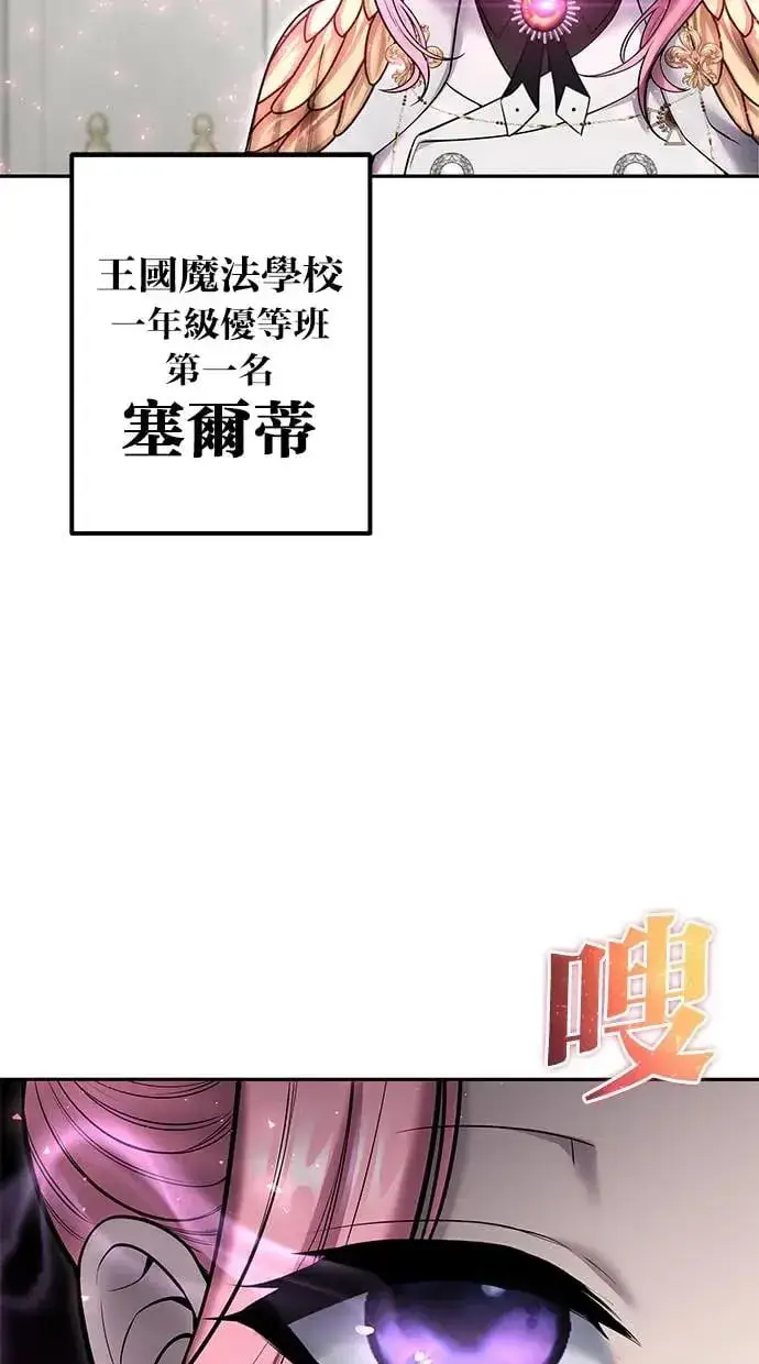 《隐藏实力的幕后高手》第32话：白马王子图54