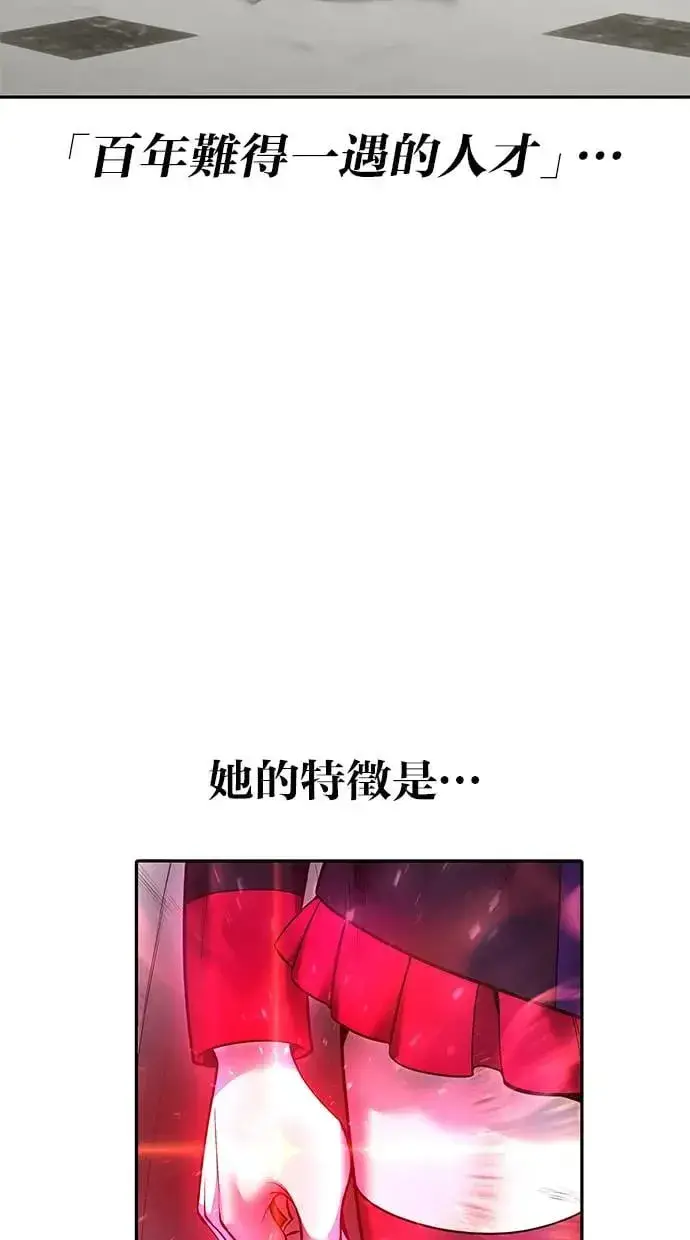 《隐藏实力的幕后高手》第32话：白马王子图56