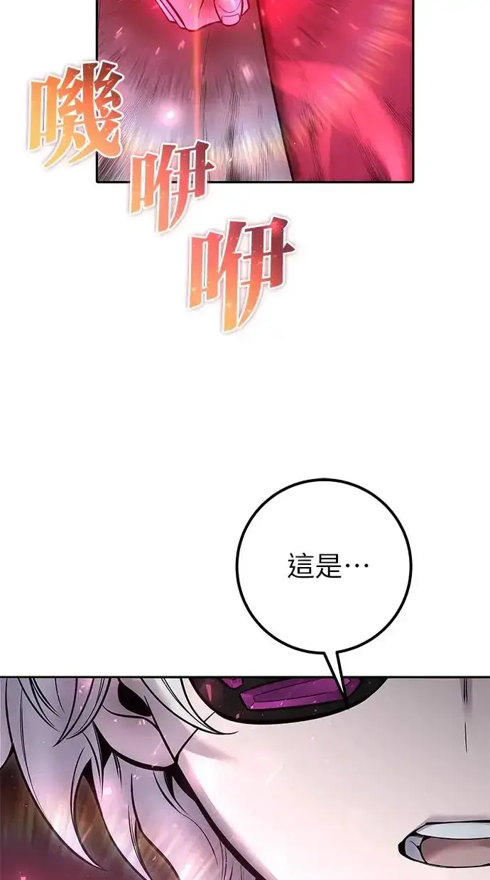 《隐藏实力的幕后高手》第32话：白马王子图57