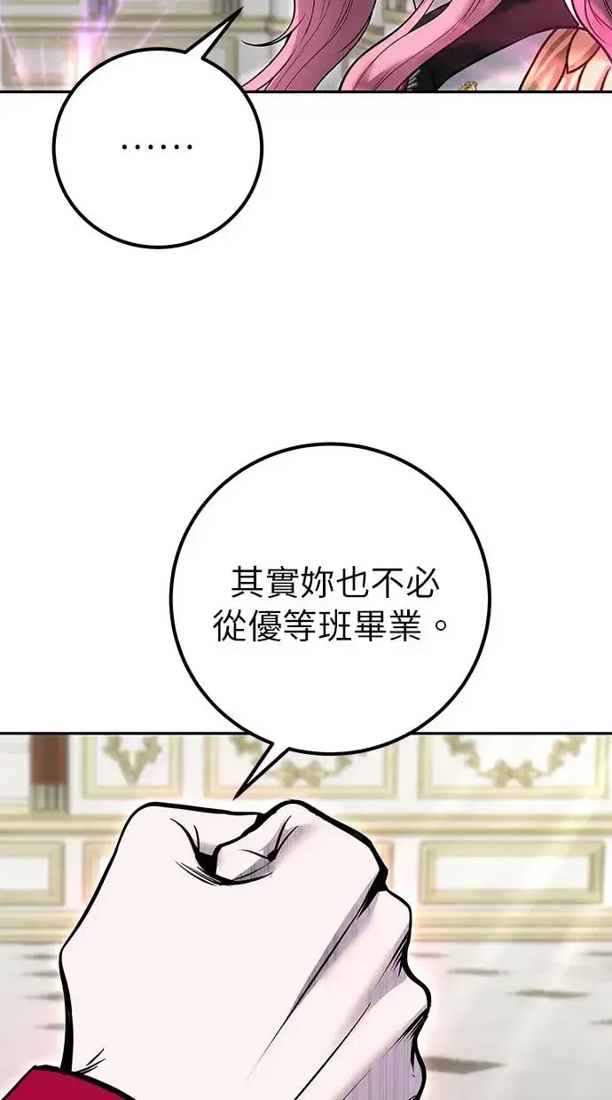 《隐藏实力的幕后高手》第32话：白马王子图69