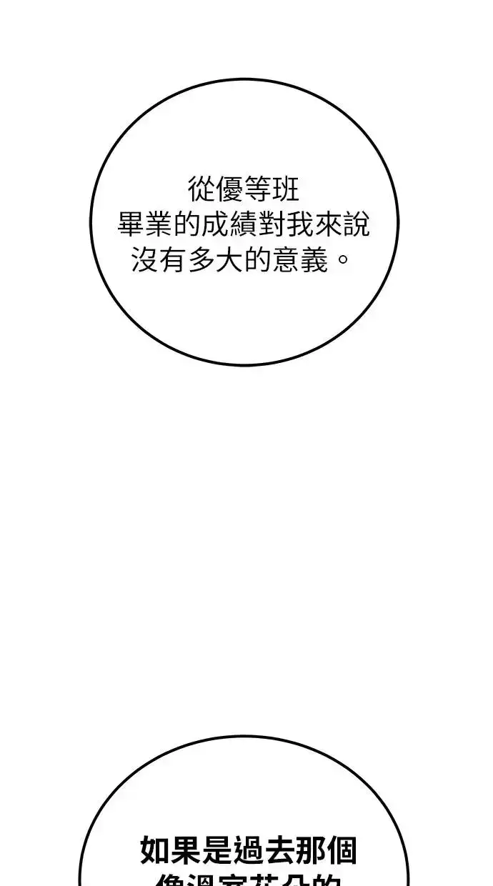 《隐藏实力的幕后高手》第32话：白马王子图72