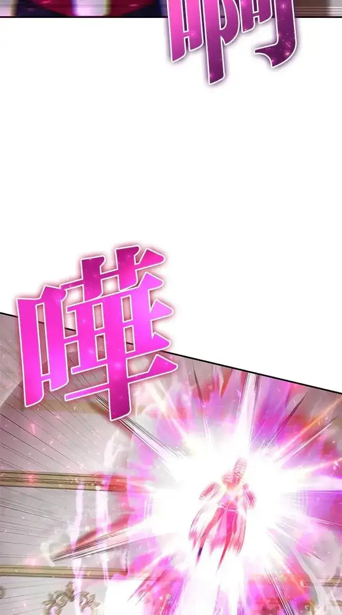 《隐藏实力的幕后高手》第32话：白马王子图75