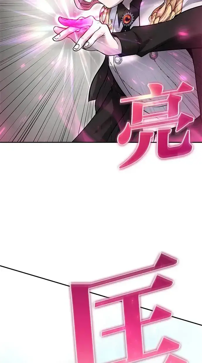 《隐藏实力的幕后高手》第32话：白马王子图89