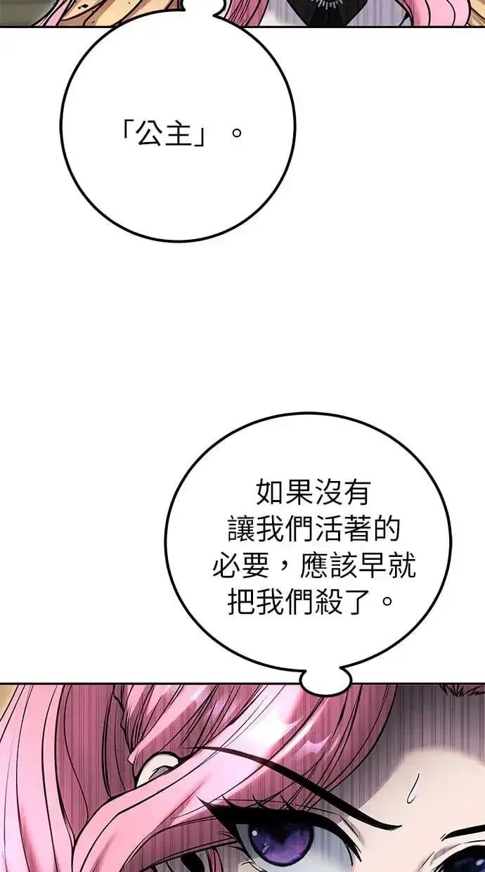 《隐藏实力的幕后高手》第34话：Lv. 4们图100