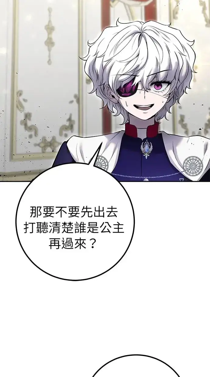 《隐藏实力的幕后高手》第34话：Lv. 4们图102