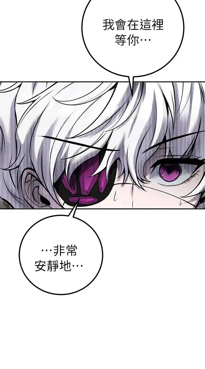 《隐藏实力的幕后高手》第34话：Lv. 4们图103