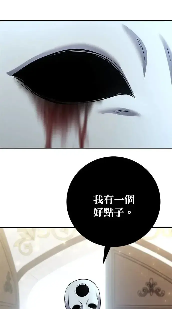 《隐藏实力的幕后高手》第34话：Lv. 4们图104