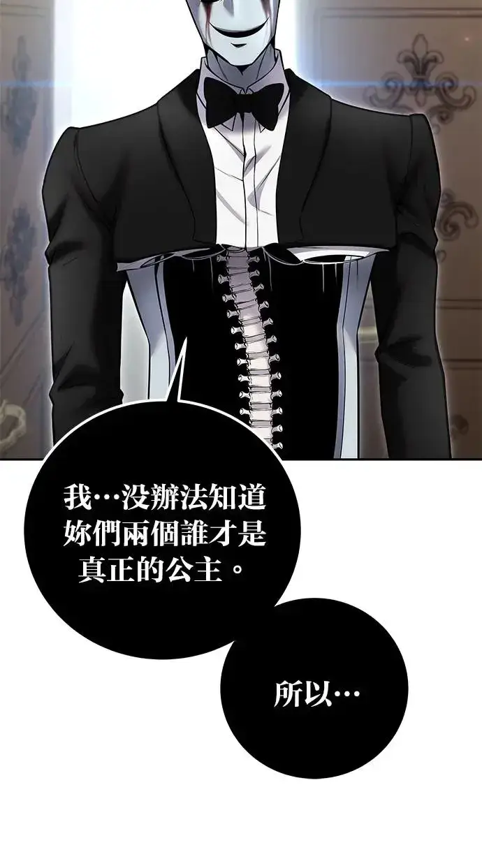 《隐藏实力的幕后高手》第34话：Lv. 4们图105