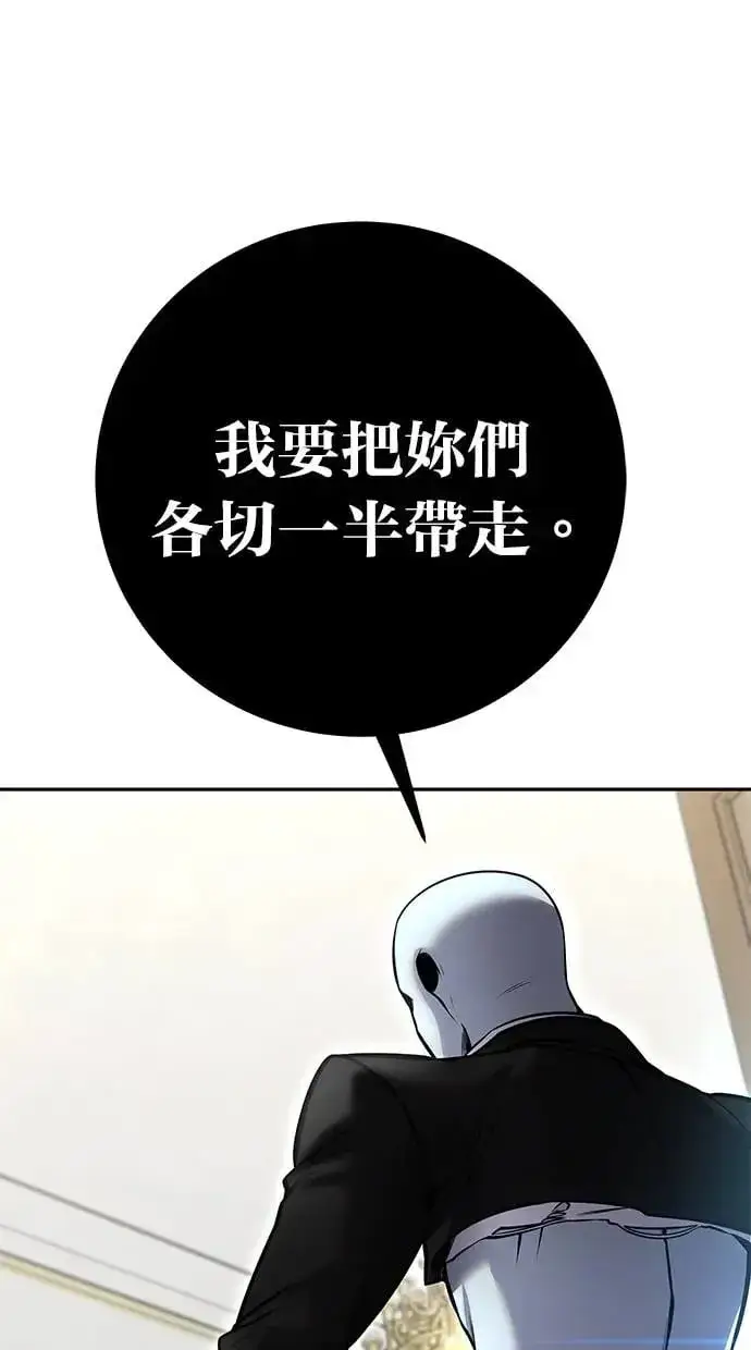 《隐藏实力的幕后高手》第34话：Lv. 4们图106