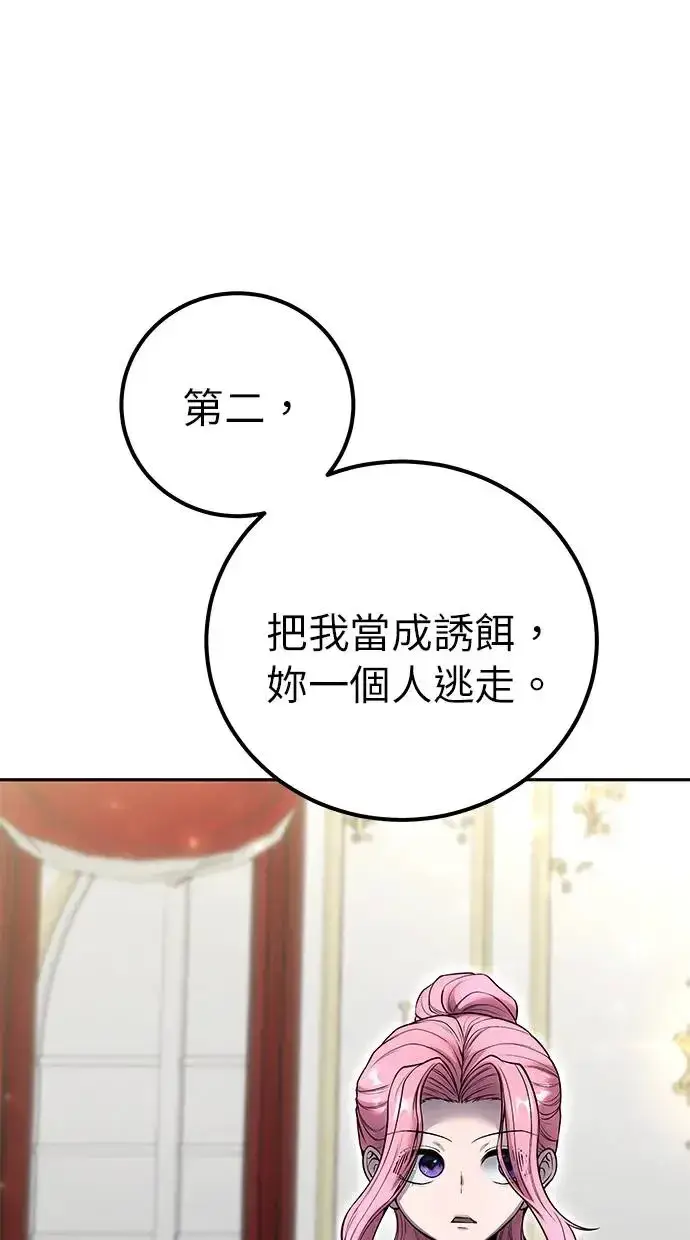 《隐藏实力的幕后高手》第34话：Lv. 4们图112