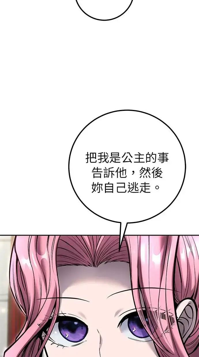 《隐藏实力的幕后高手》第34话：Lv. 4们图114