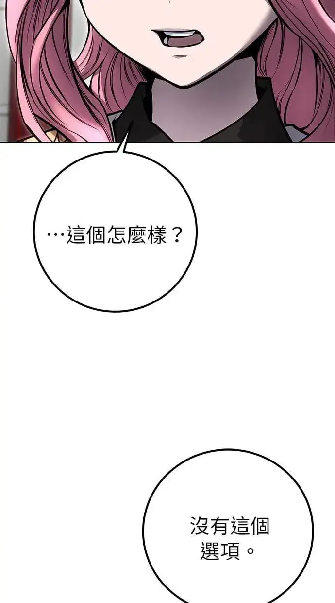 《隐藏实力的幕后高手》第34话：Lv. 4们图115