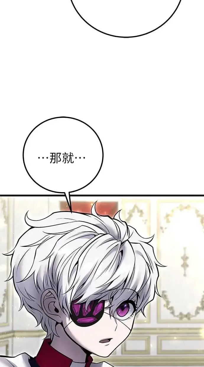 《隐藏实力的幕后高手》第34话：Lv. 4们图118