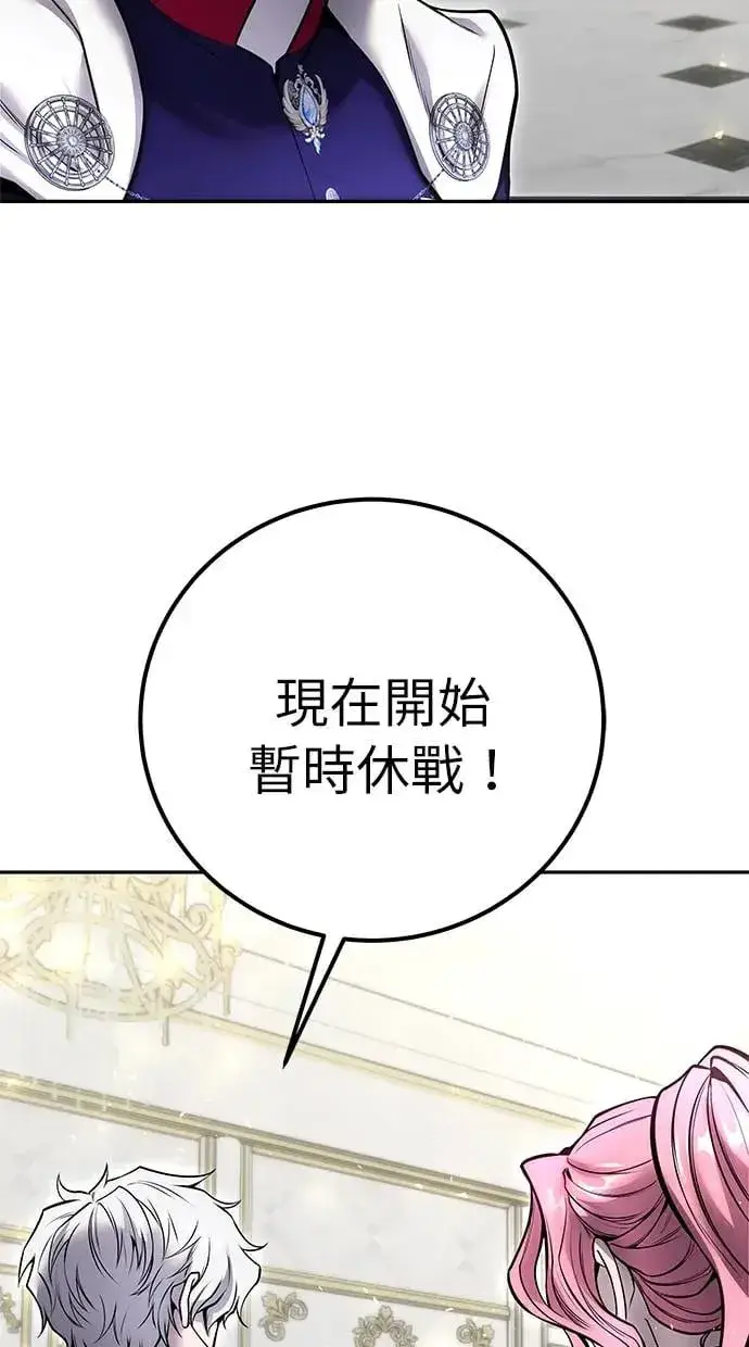 《隐藏实力的幕后高手》第34话：Lv. 4们图119