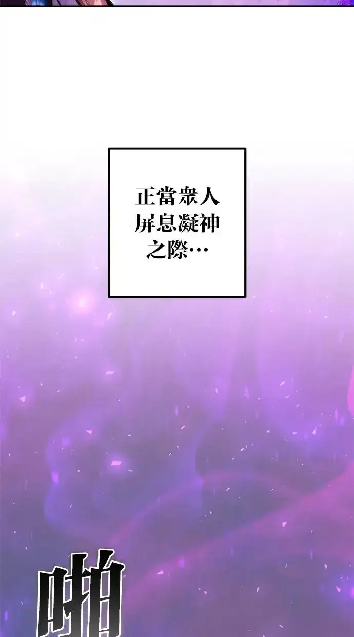 《隐藏实力的幕后高手》第34话：Lv. 4们图13