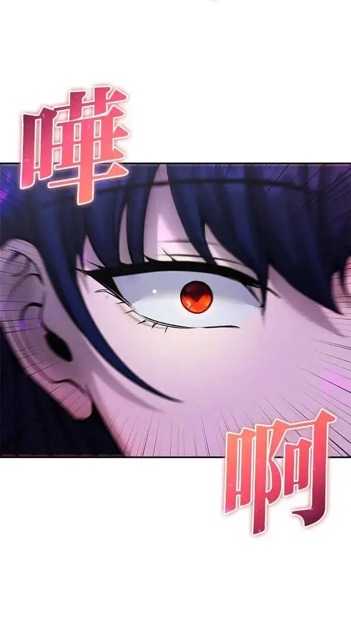 《隐藏实力的幕后高手》第34话：Lv. 4们图24