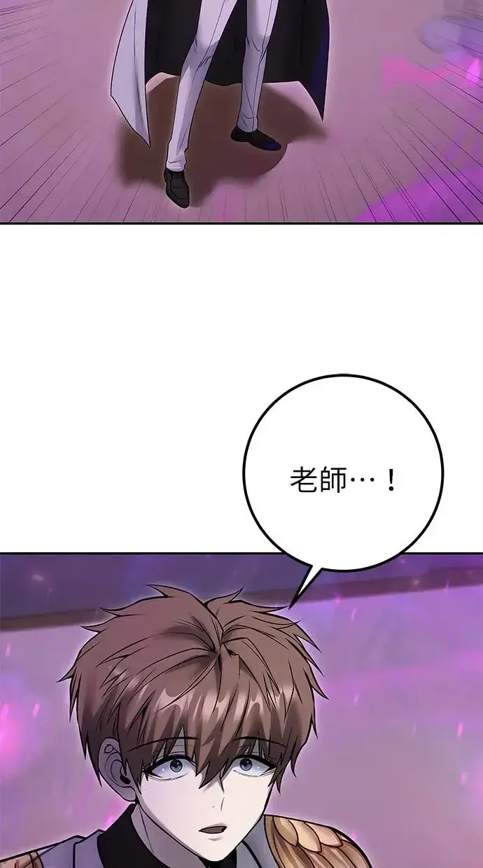《隐藏实力的幕后高手》第34话：Lv. 4们图26