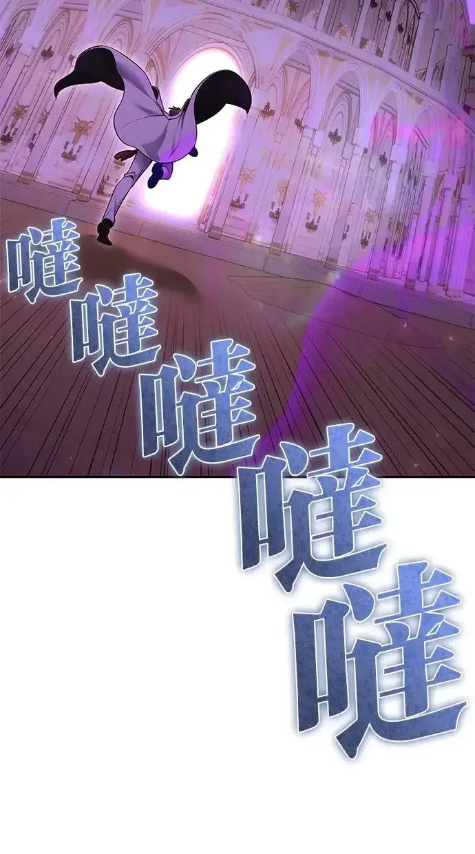 《隐藏实力的幕后高手》第34话：Lv. 4们图30