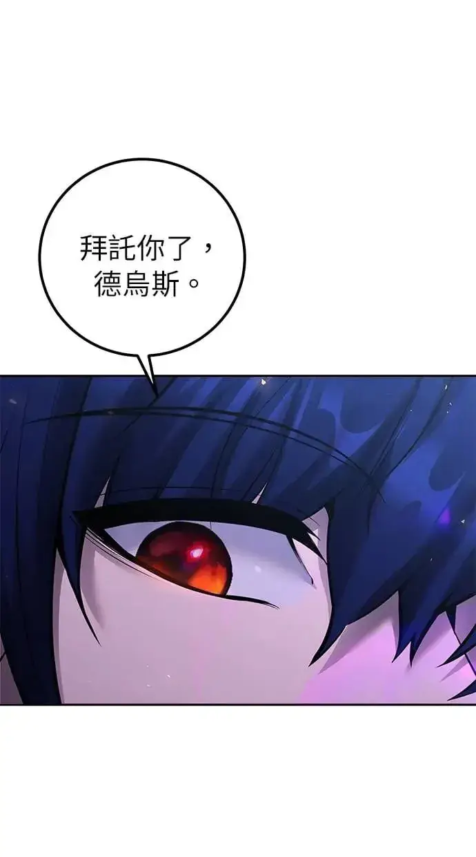 《隐藏实力的幕后高手》第34话：Lv. 4们图31