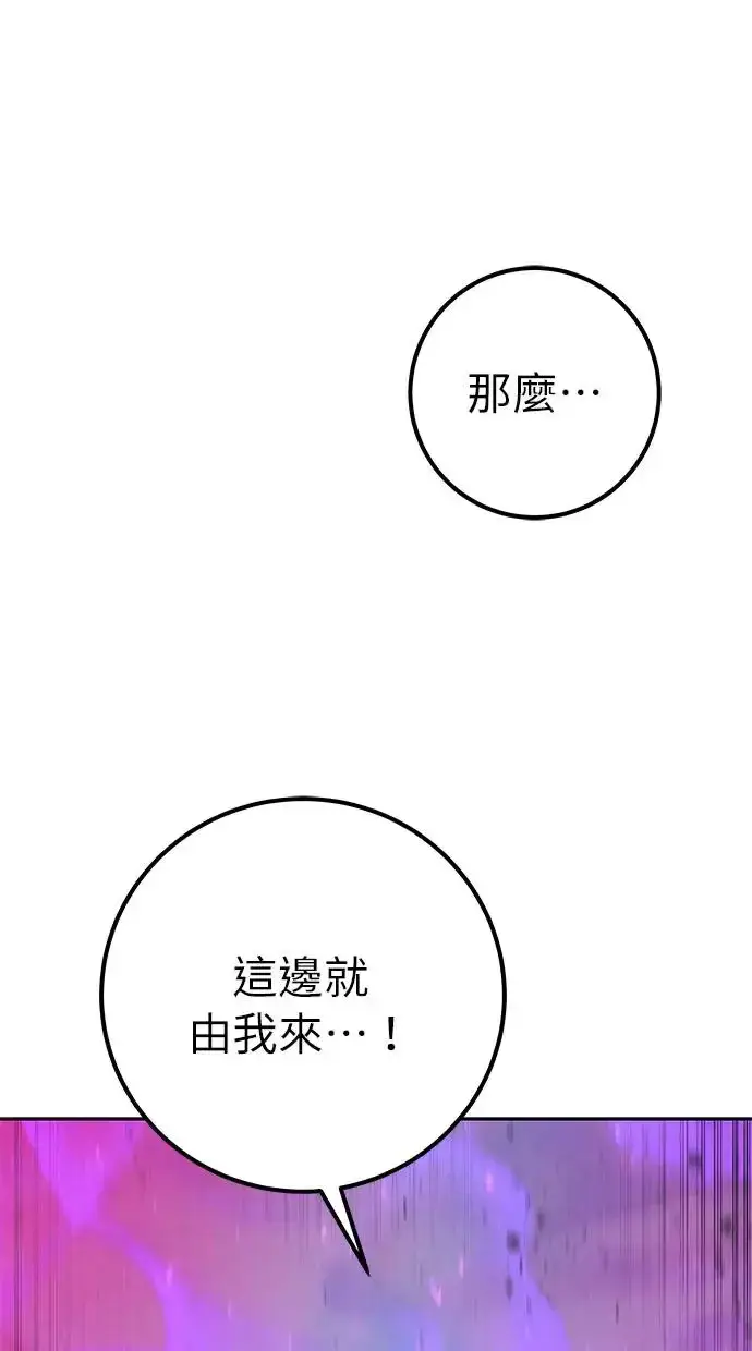 《隐藏实力的幕后高手》第34话：Lv. 4们图32