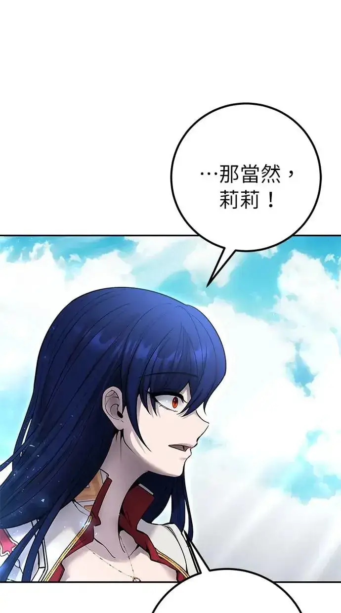 《隐藏实力的幕后高手》第34话：Lv. 4们图39