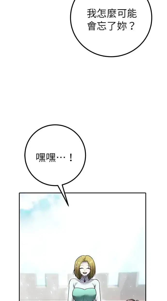 《隐藏实力的幕后高手》第34话：Lv. 4们图40