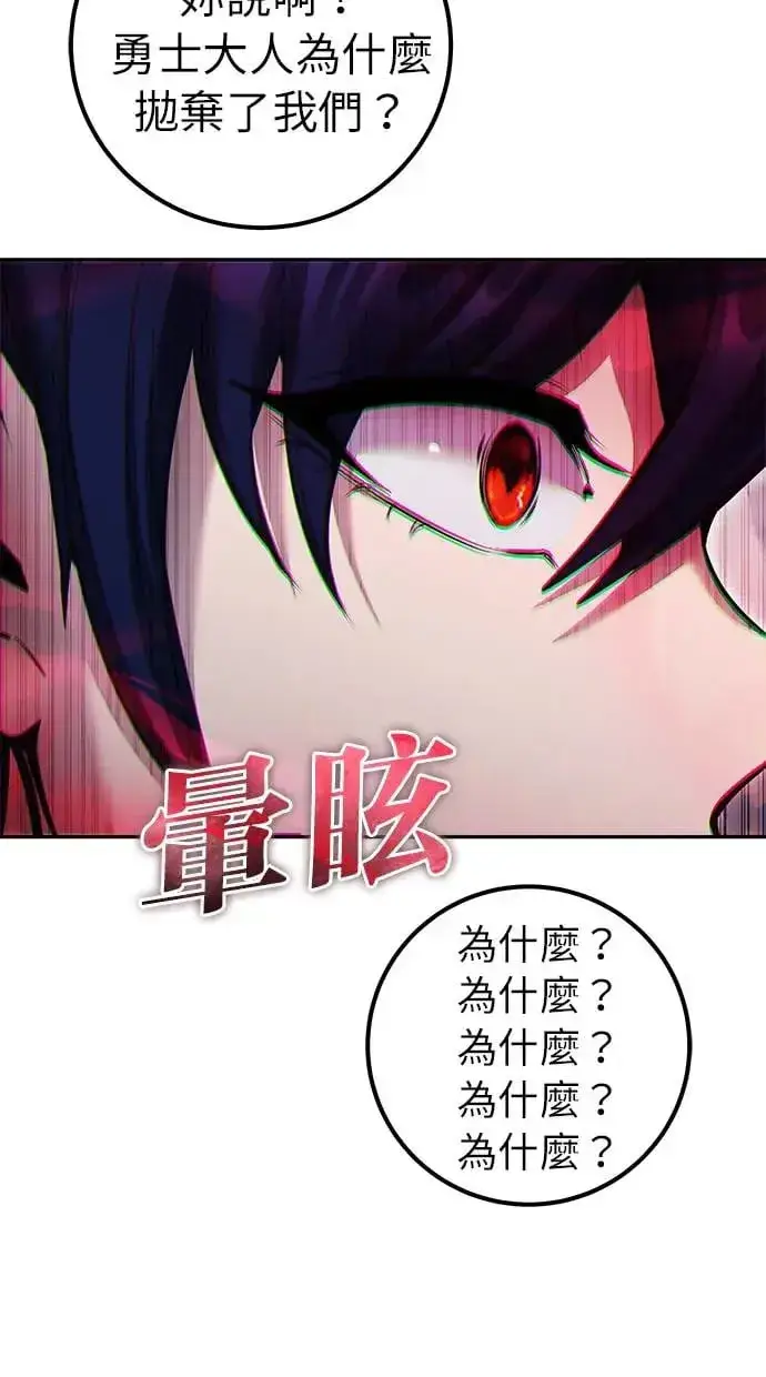 《隐藏实力的幕后高手》第34话：Lv. 4们图42