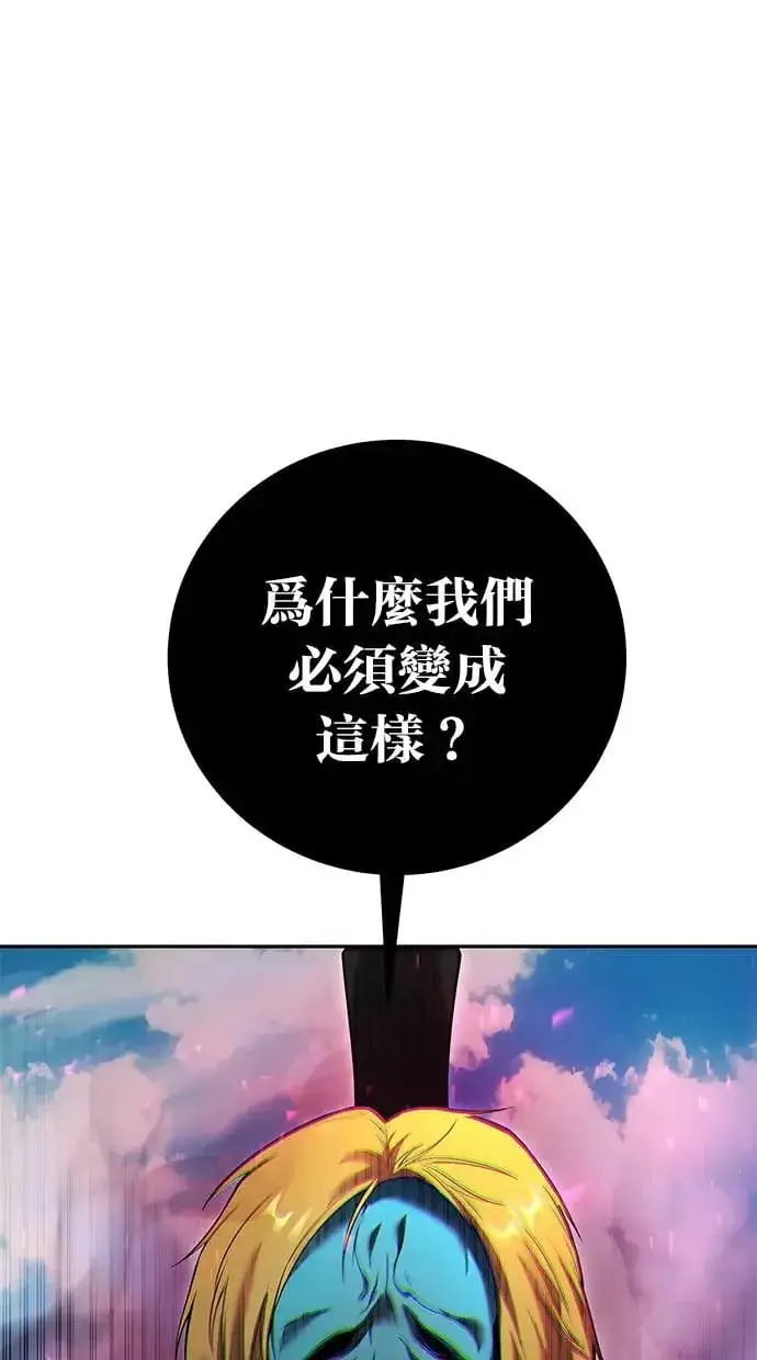 《隐藏实力的幕后高手》第34话：Lv. 4们图45